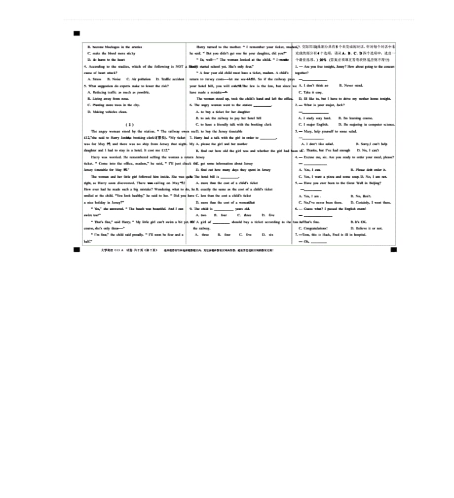 福建师范大学网络与继续教育学院《大学英语(1)期末考试 卷A图文_第2页