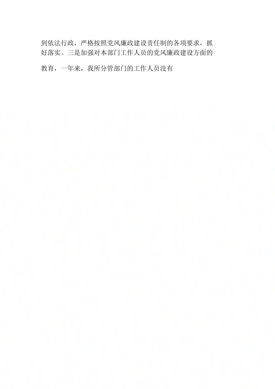 入党积极分子思想汇报范文精选【25篇】_第3页