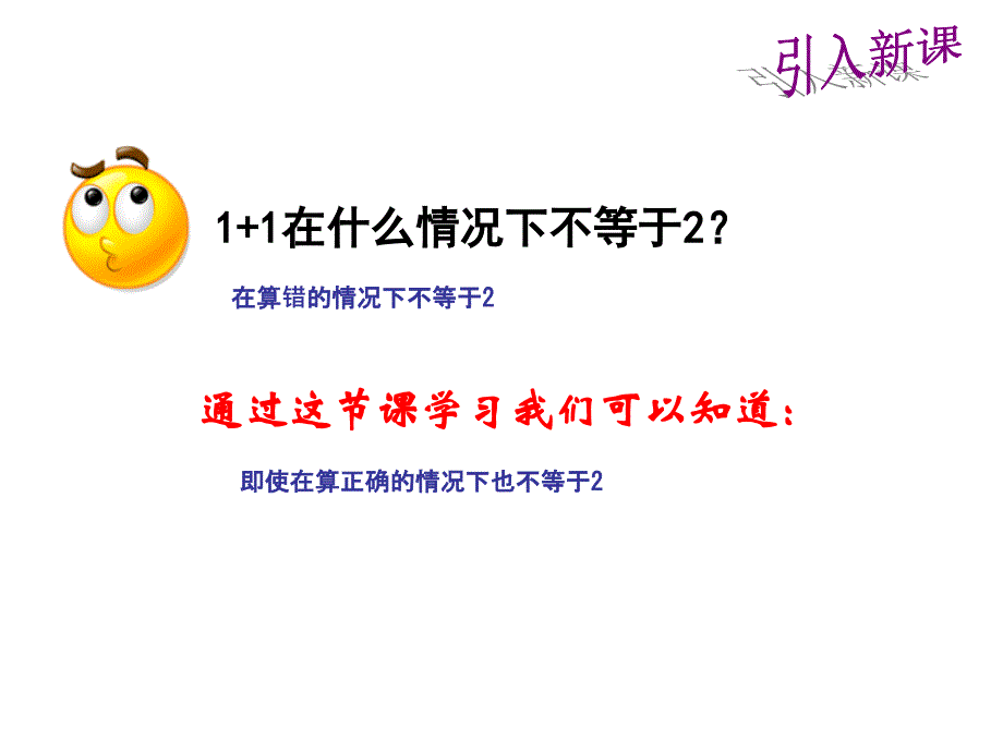 安徽省宿州市泗县高一物理第3章力的合成课件新人教_第3页