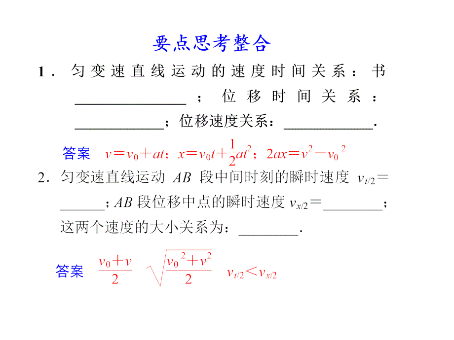 高考物理二轮专题学案25教材基础知识和方法回扣_第4页