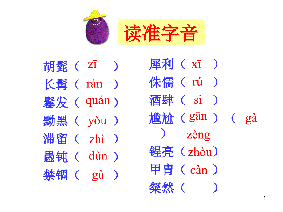 列夫托尔斯泰优秀演示PPT_第1页