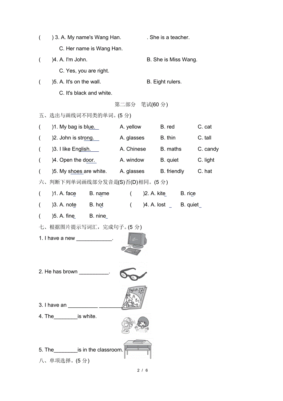 新部编人教(PEP)版小学四年级英语上册期中检测卷含(听力材料、答案)6_第2页