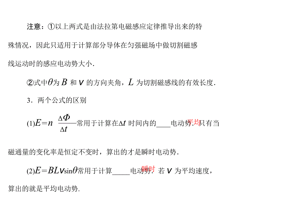 高考物理一轮复习课件专题十第2讲法拉第电磁感应定律自感_第3页