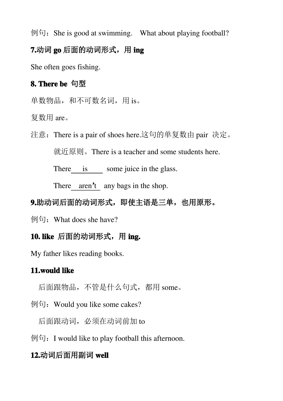 牛津译林版五年级英语上册期末分类复习词形转换_第2页