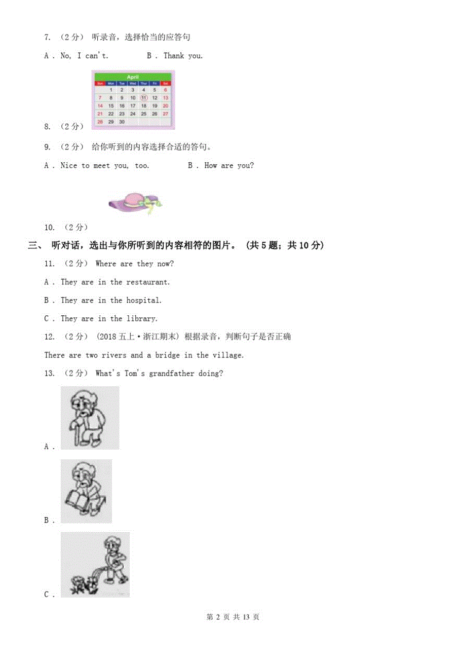 临沧市小学英语小升初综合模拟卷(无听力音频)_第2页