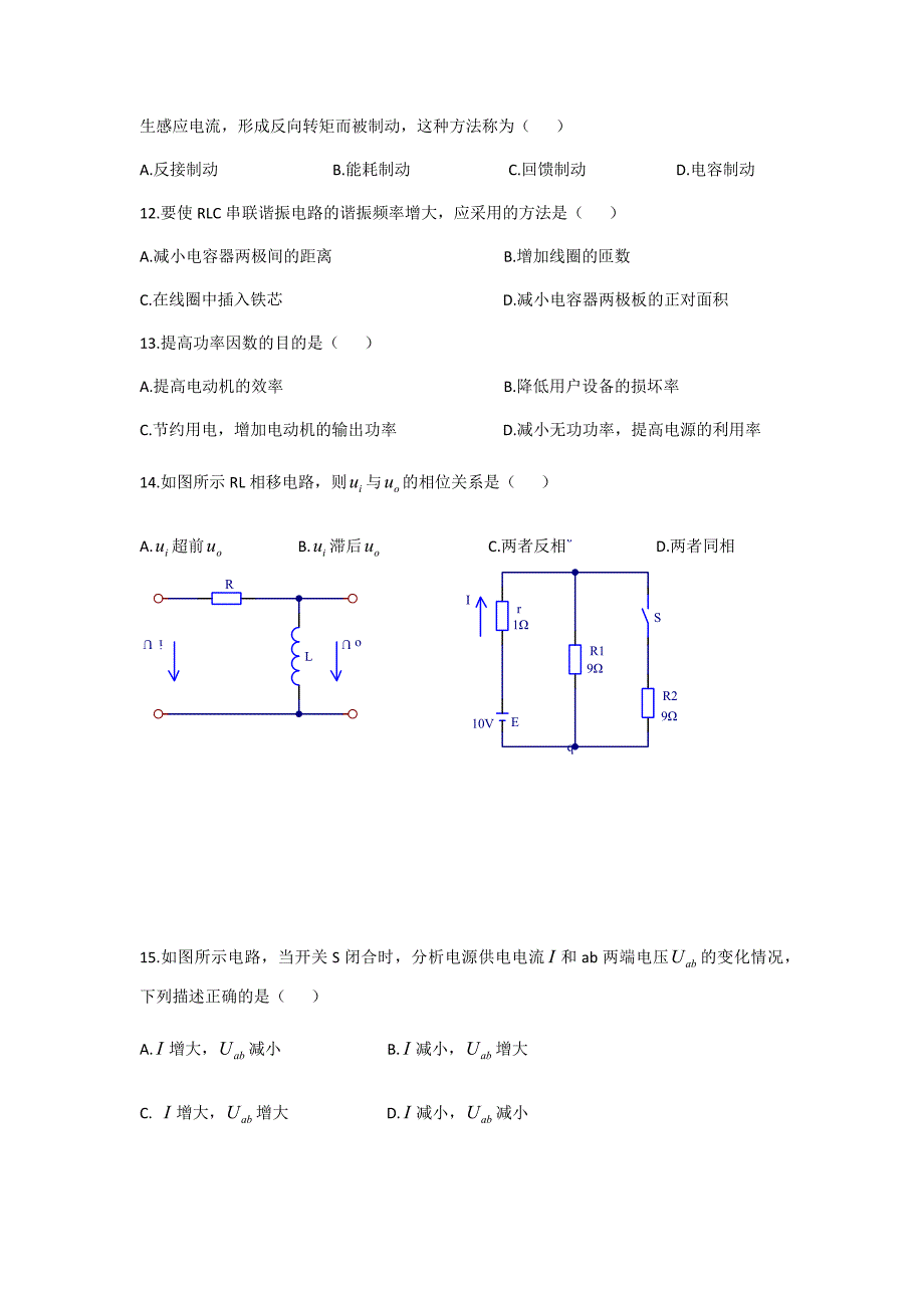 2020河北对口升学电子电工模拟试卷3考试题_第3页