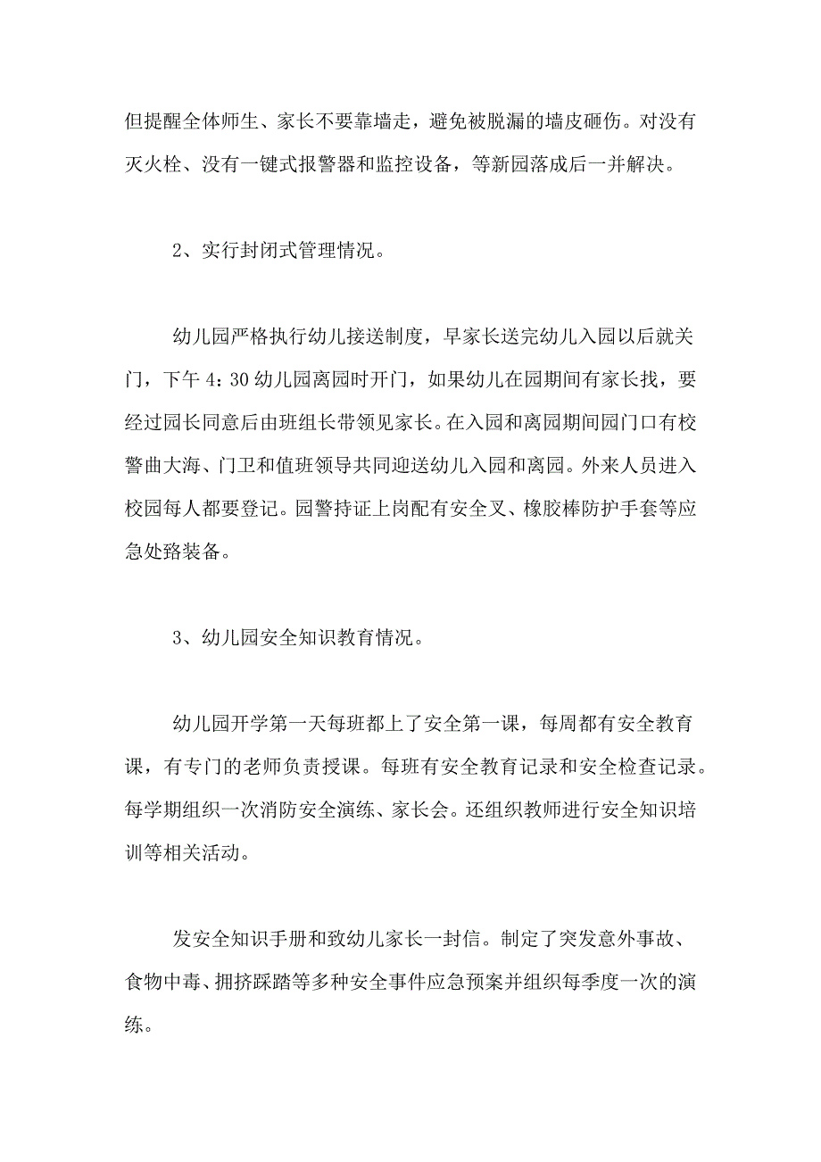 关于个人自查报告合集8篇_第4页