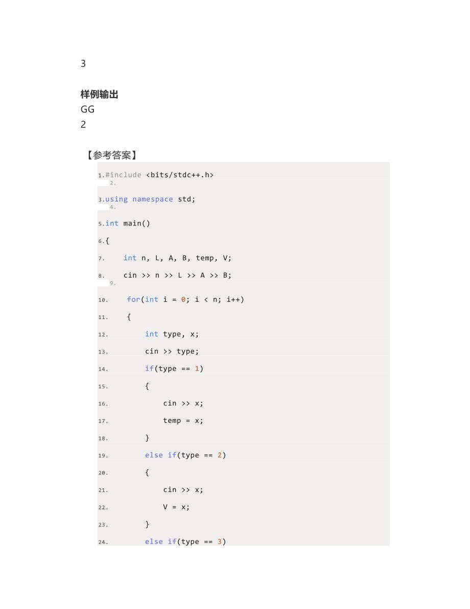 智算之道2020第三场初赛试题及参考答案_第2页