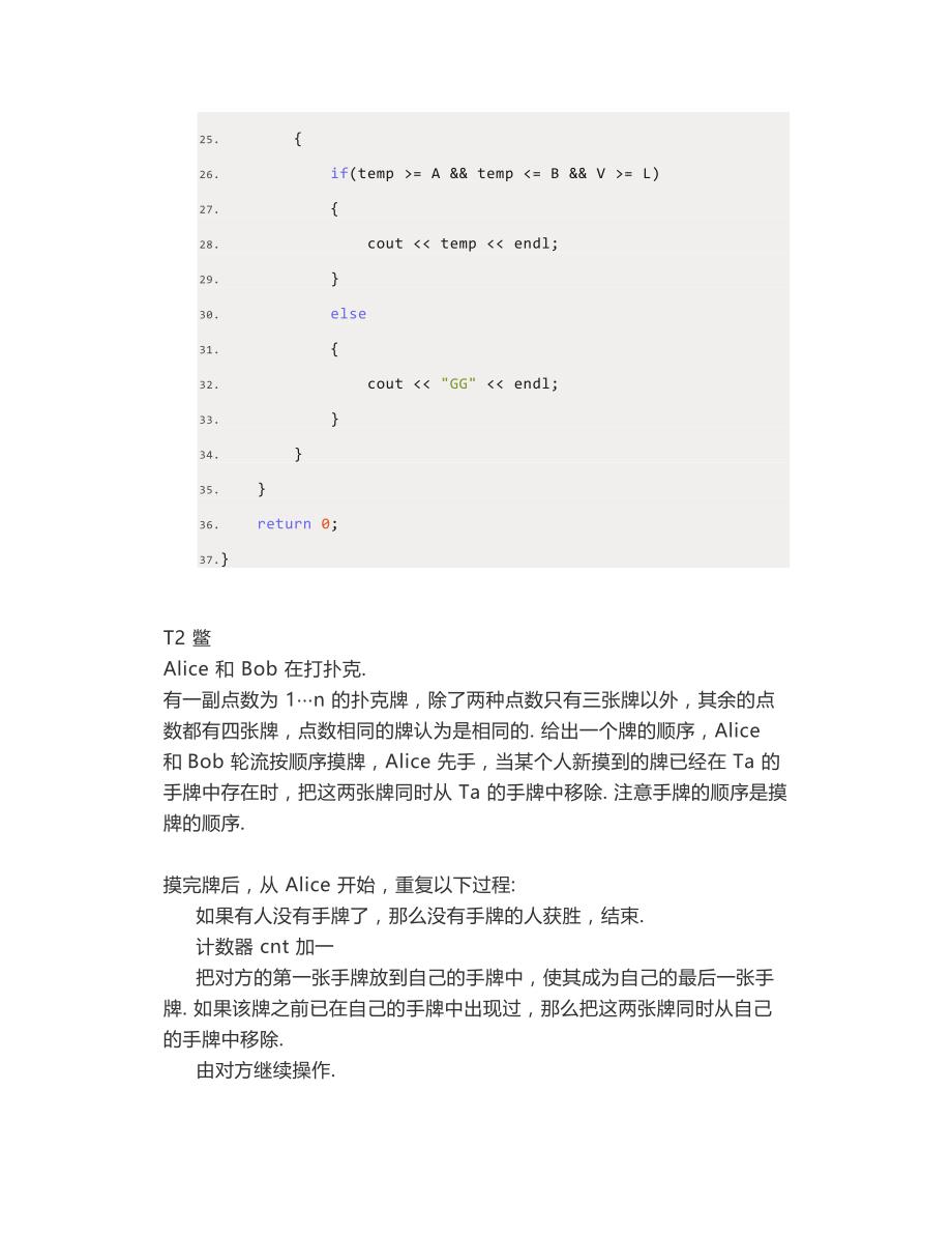 智算之道2020第三场初赛试题及参考答案_第3页