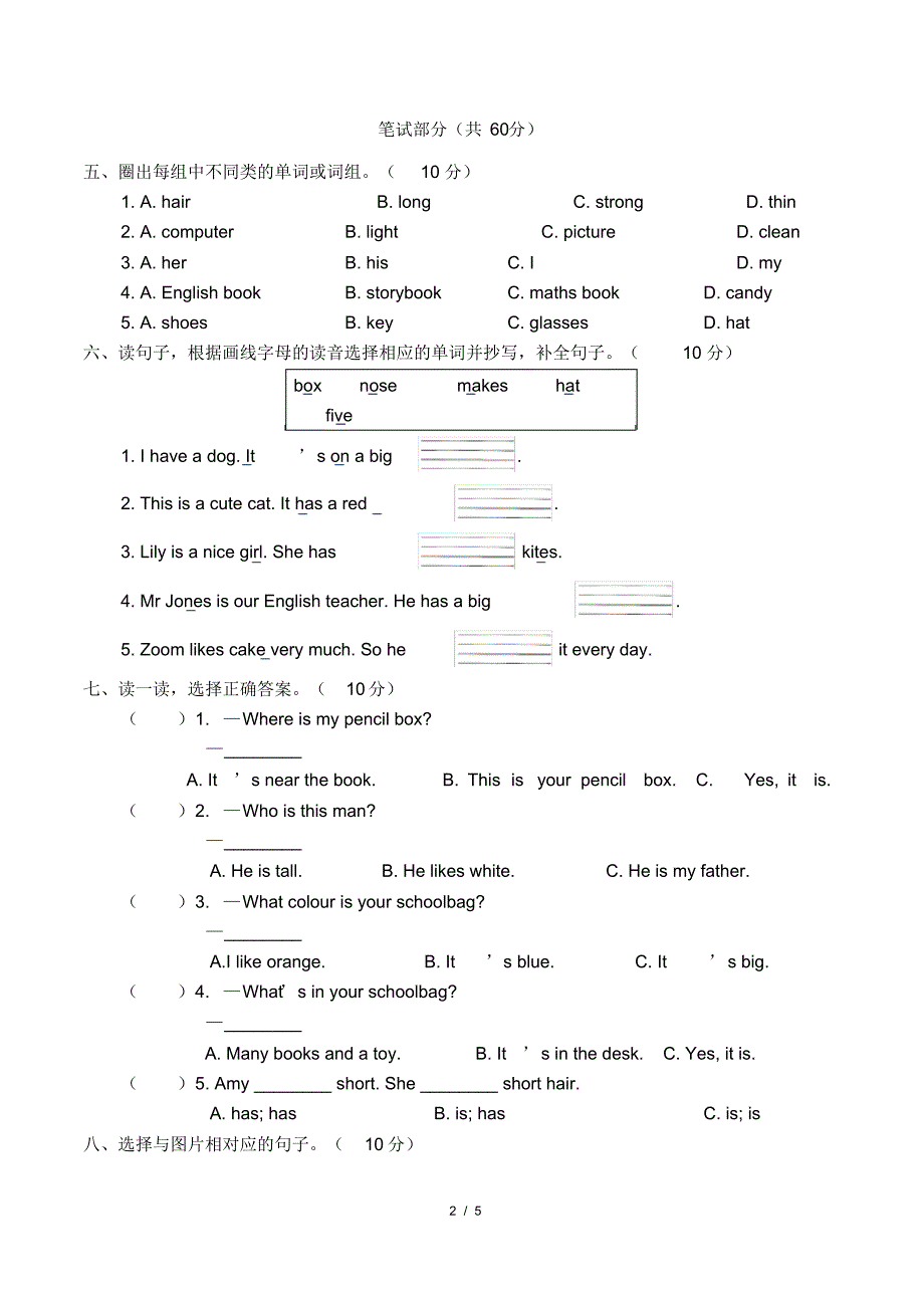 新部编人教(PEP)版小学四年级英语上册期中检测卷(含答案)_第2页