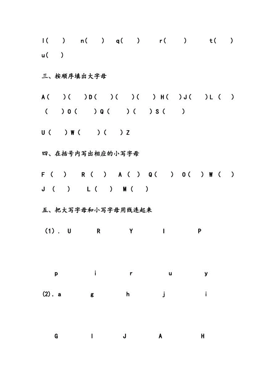 【精编】小学一年级字母表专项练习题_第2页