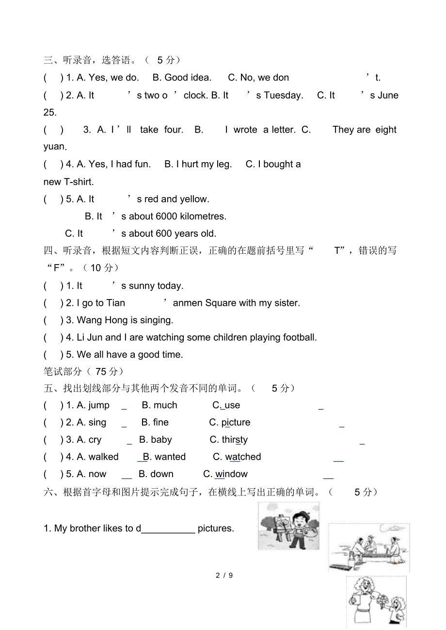 新部编人教(PEP)版小学五年级英语下册期末检测卷及听力材料、答案_第2页