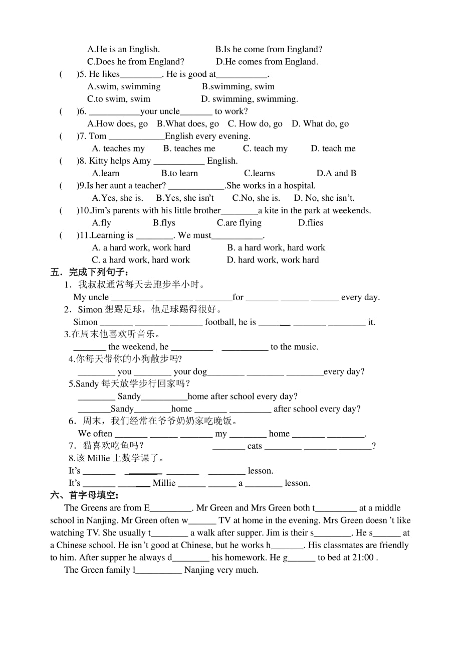 牛津译林版七年级英语上册第二单元语法练习_第2页