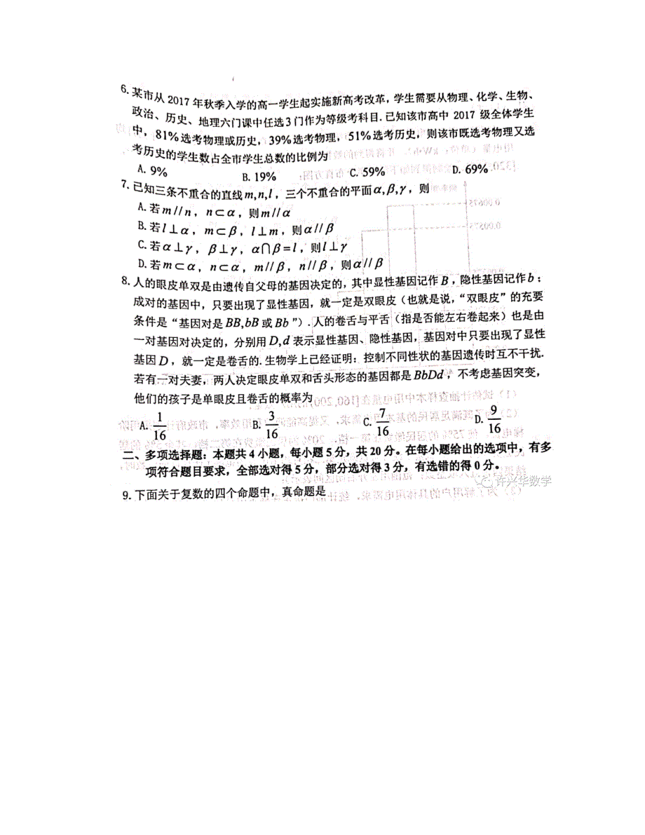 烟台市高一数学期末试题与答案_第3页