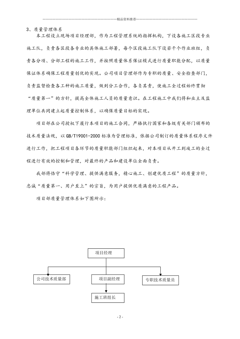 暖通专业施工设计精编版_第2页