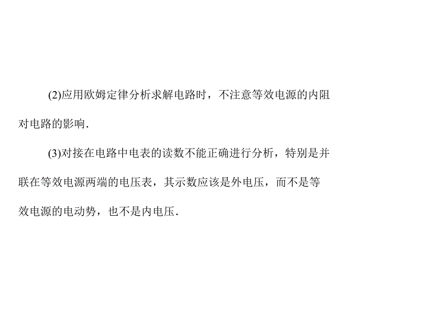 高考物理一轮复习课件专题十第3讲电磁感应定律的综合应用_第3页