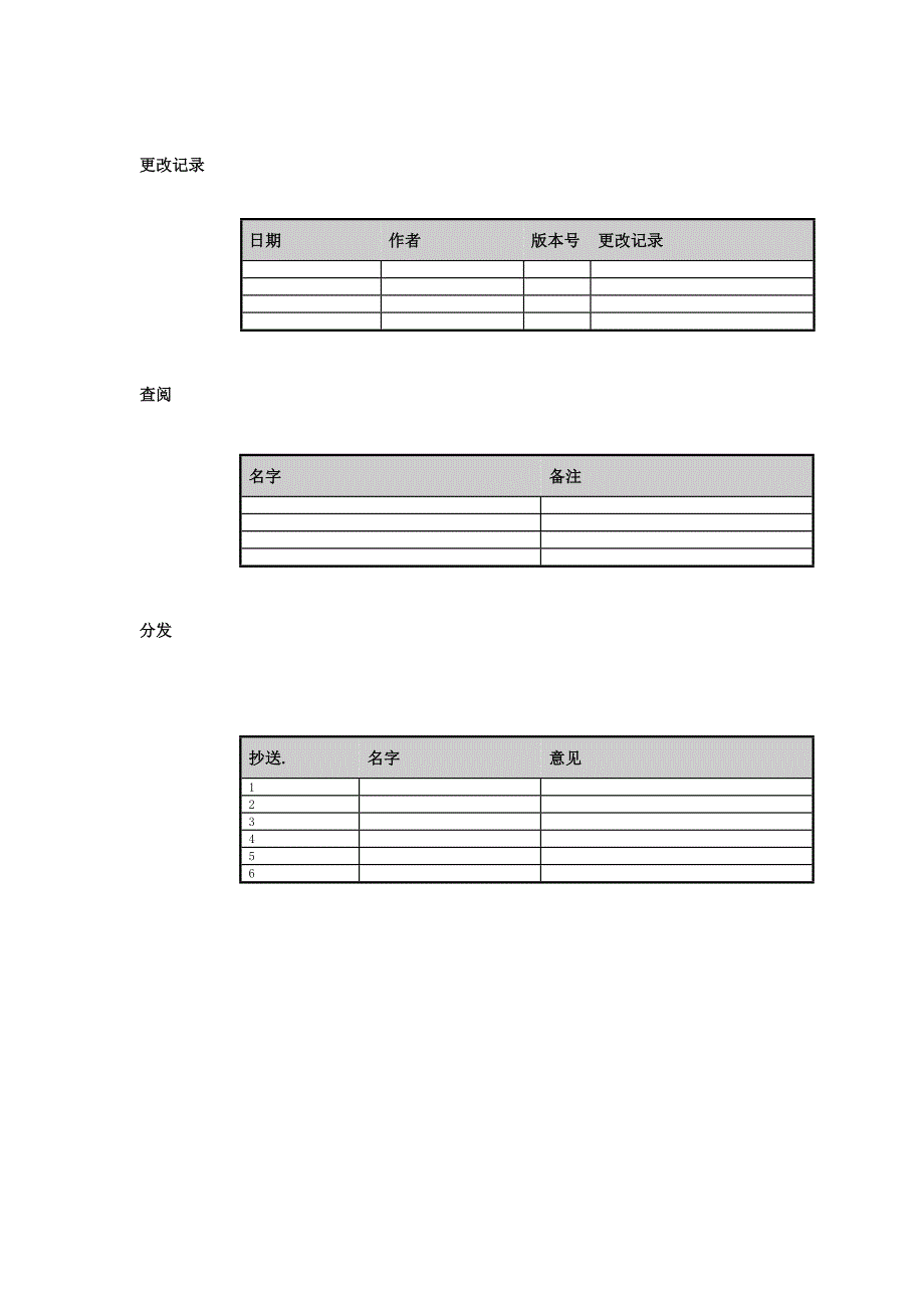 &amp#215;&amp#215;ERP项目实施方案_第2页