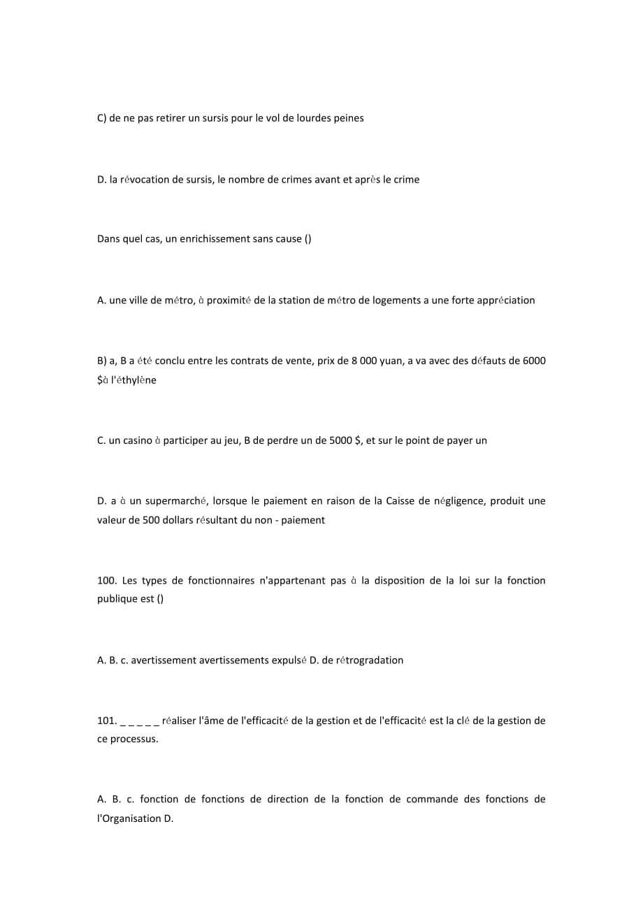 法语学习考试精选170期_第4页
