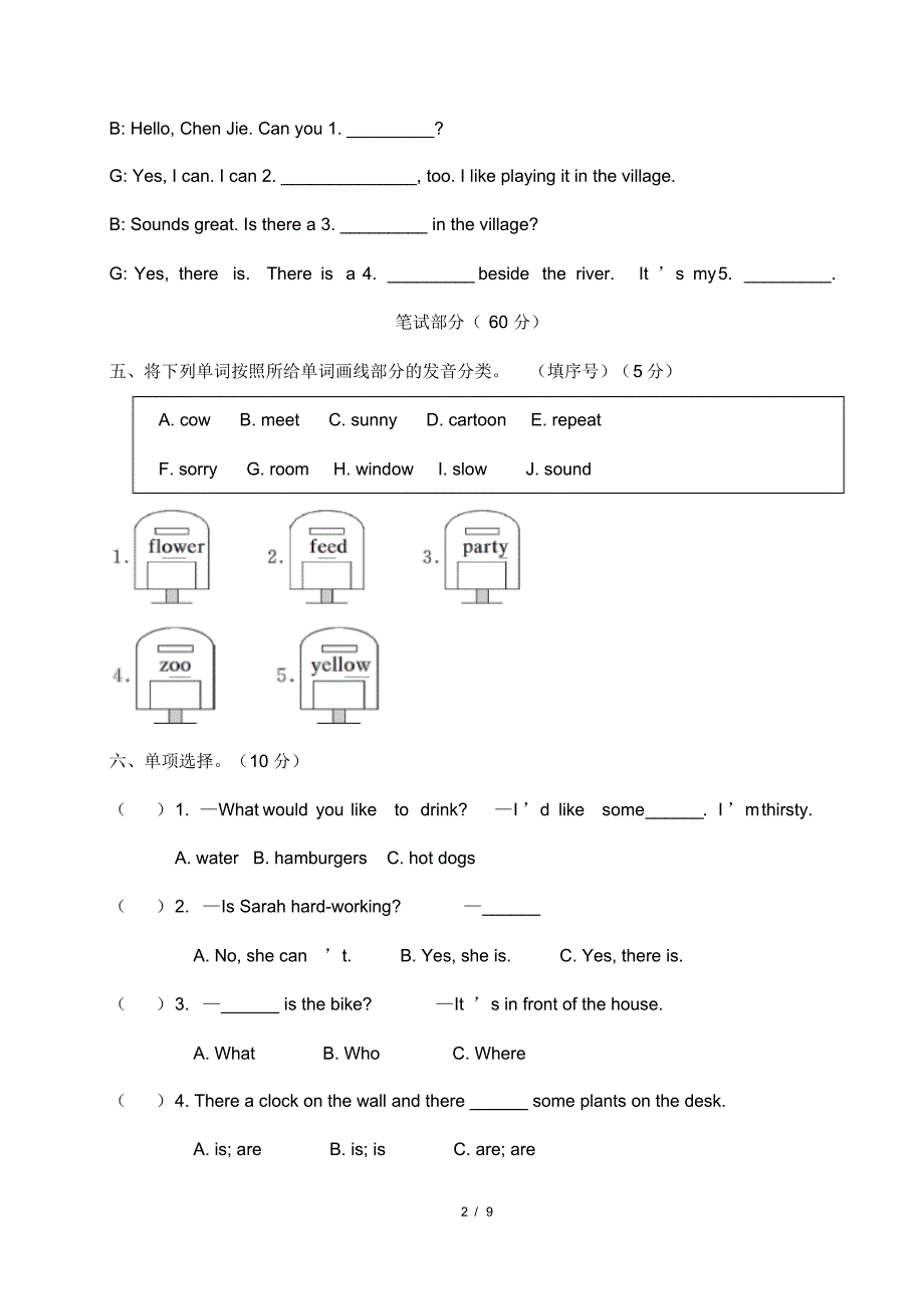 新部编人教(PEP)版小学五年级英语上册期末检测卷附(听力材料、附答案)_第2页