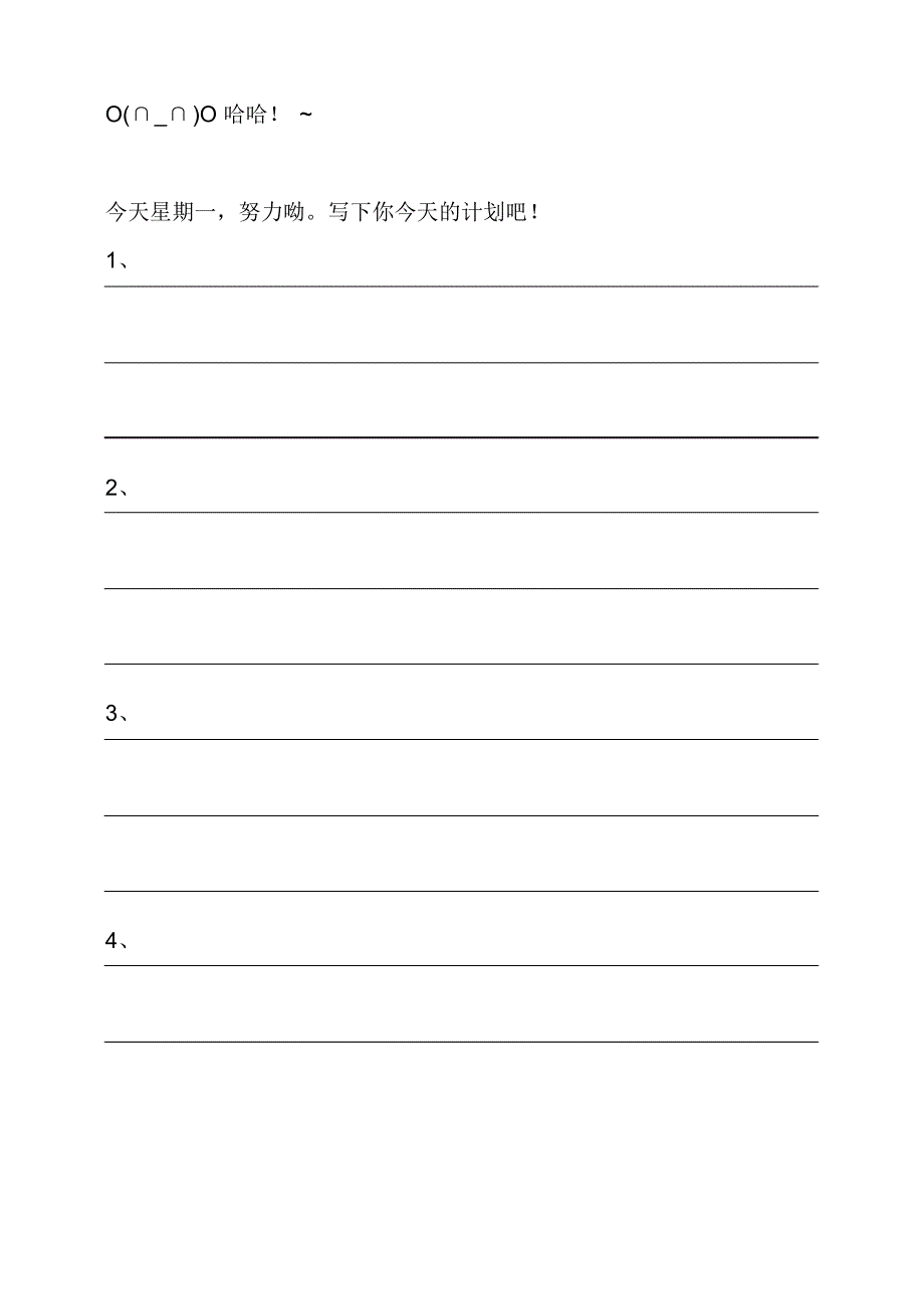 【精编】很好的小学生每日学习计划表_第1页