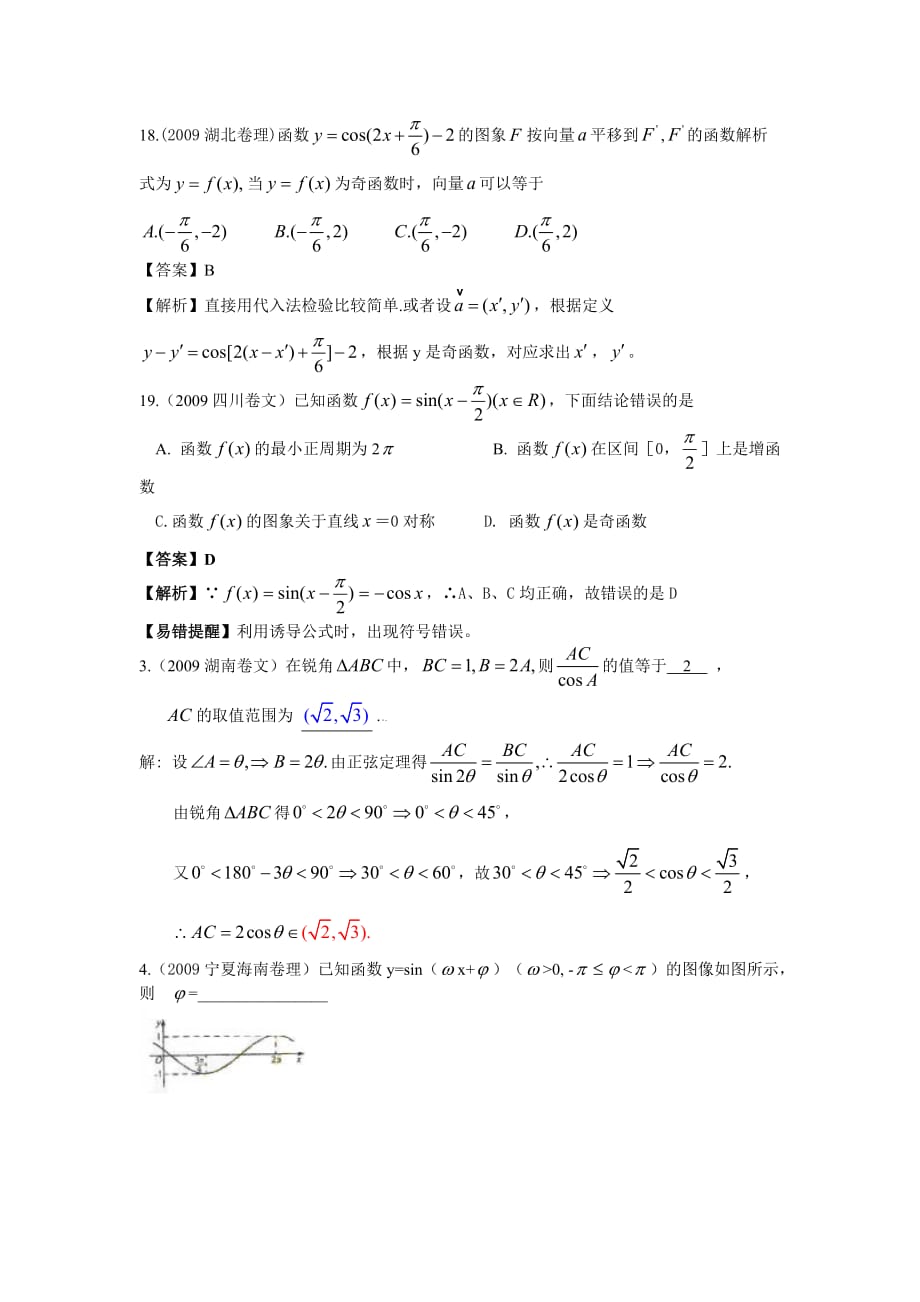 三角排列组合及二项式定理_第3页