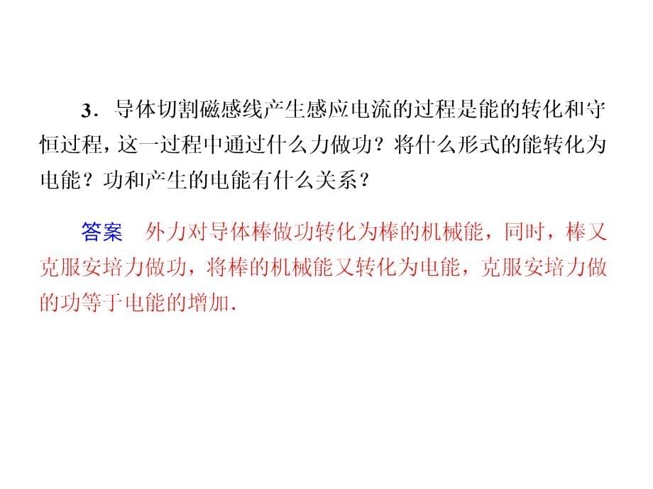 高考物理二轮二轮专题突破全国通用课件知识回扣清单倒数第9天_第5页