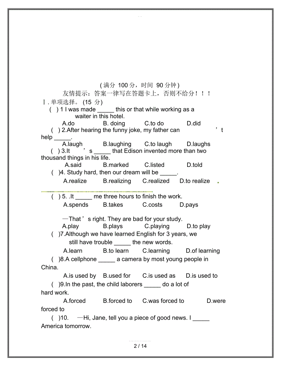 2020九年级英语12月月考试题人教新目标版2_第2页