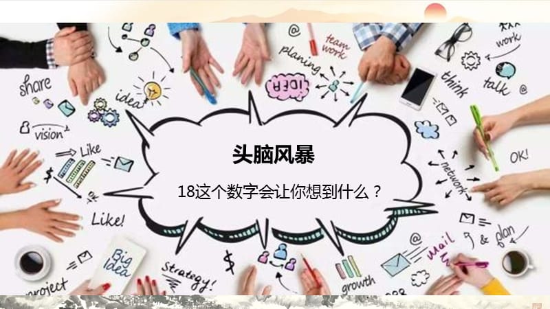 部编人教版六上道德与法治《8我们受特殊保护》（2个课时） 课件_第2页