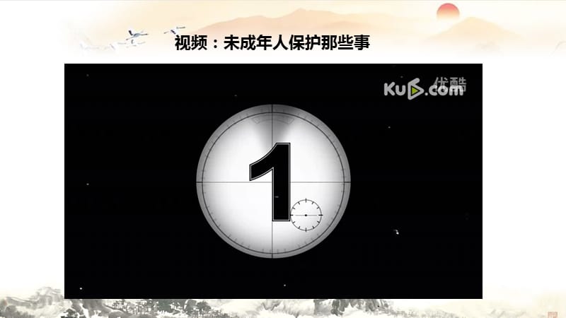 部编人教版六上道德与法治《8我们受特殊保护》（2个课时） 课件_第3页