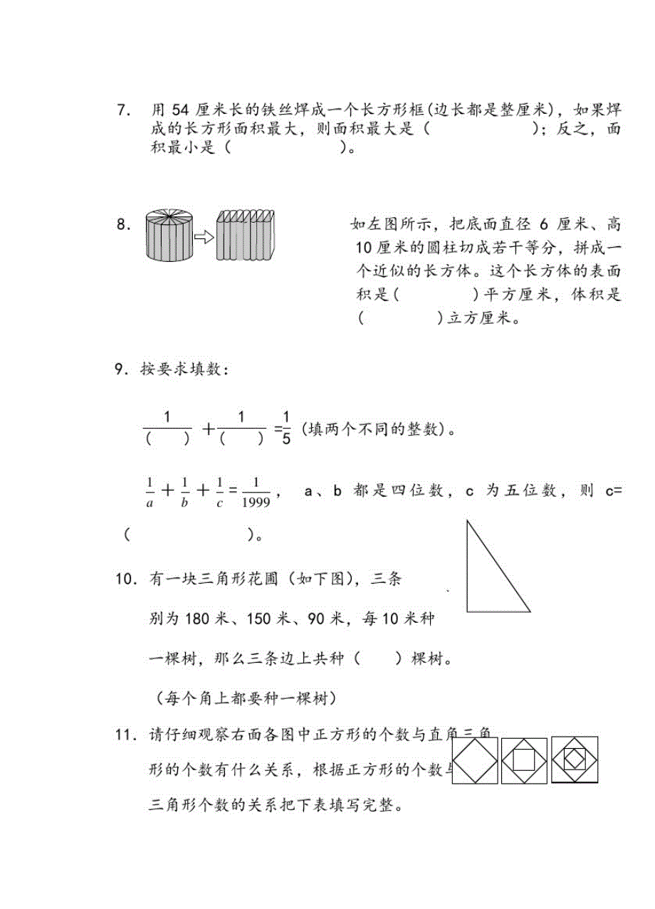 【精编】小学数学教师解题基本功竞赛试题_第2页