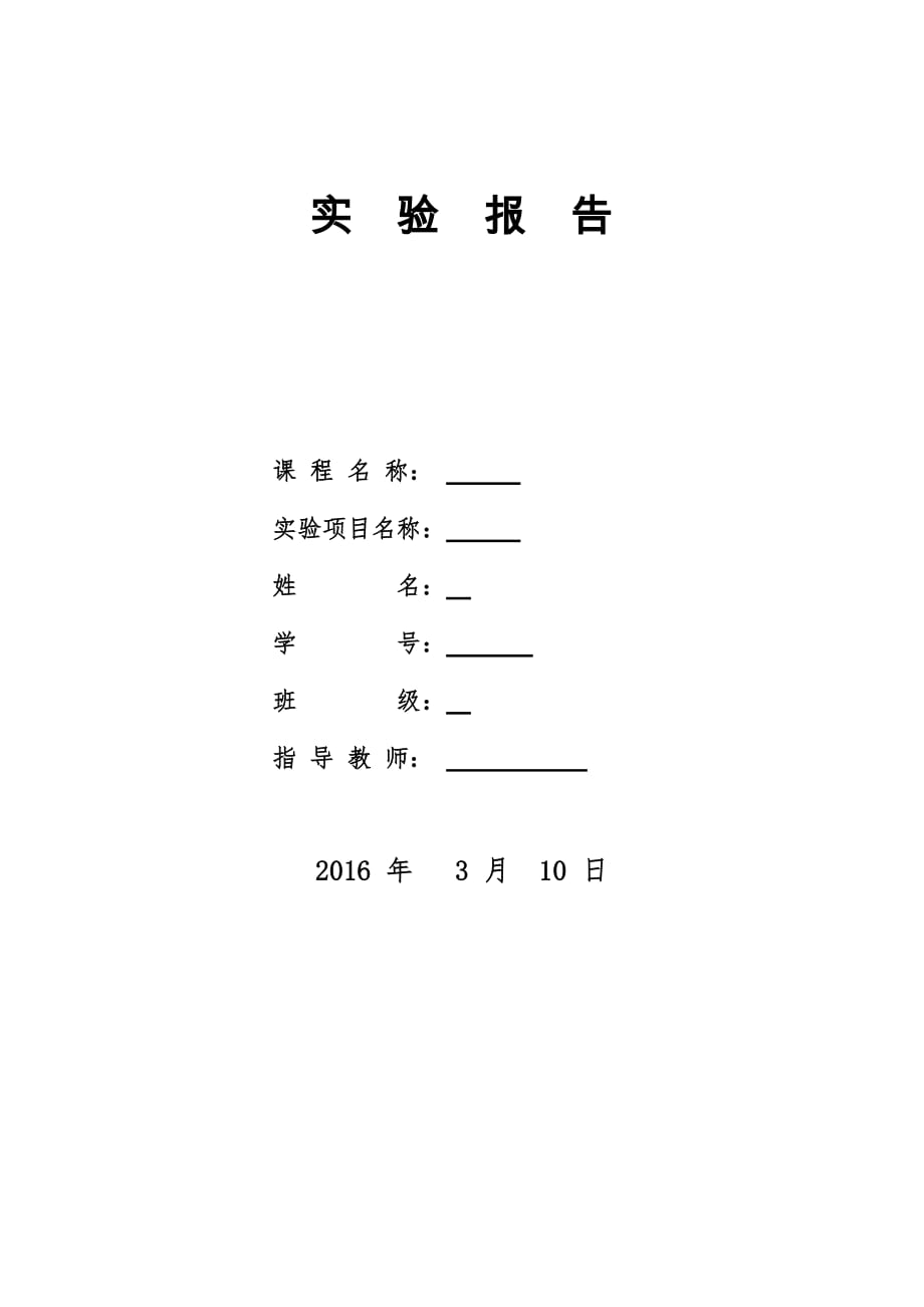 非参数统计实验一_第1页