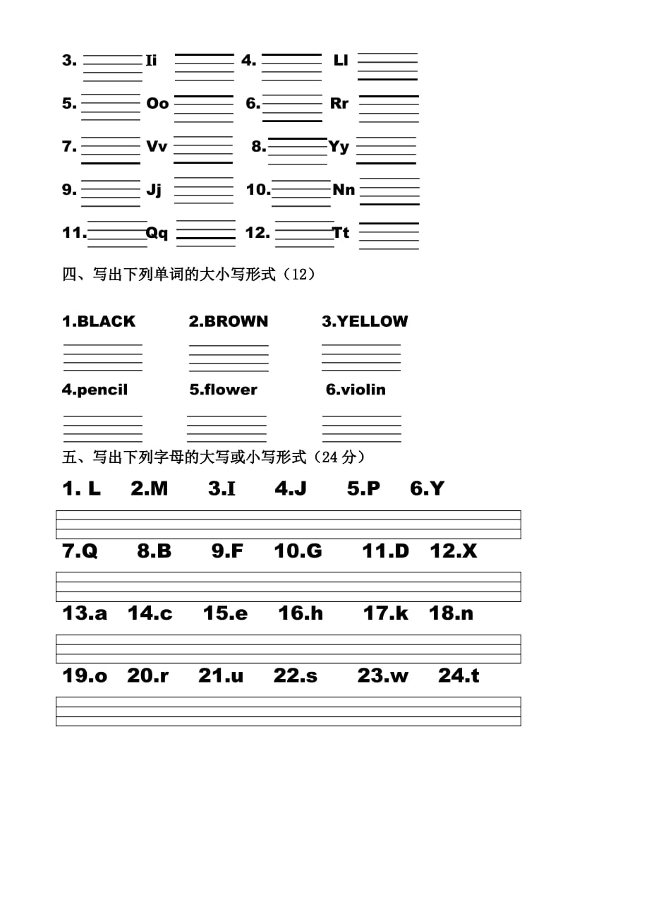 牛津译林版三年级英语上册字母过关验收_第2页