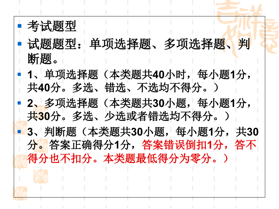 财经法规与会计职业道德第一章1-3节习题和答案D培训讲学_第2页