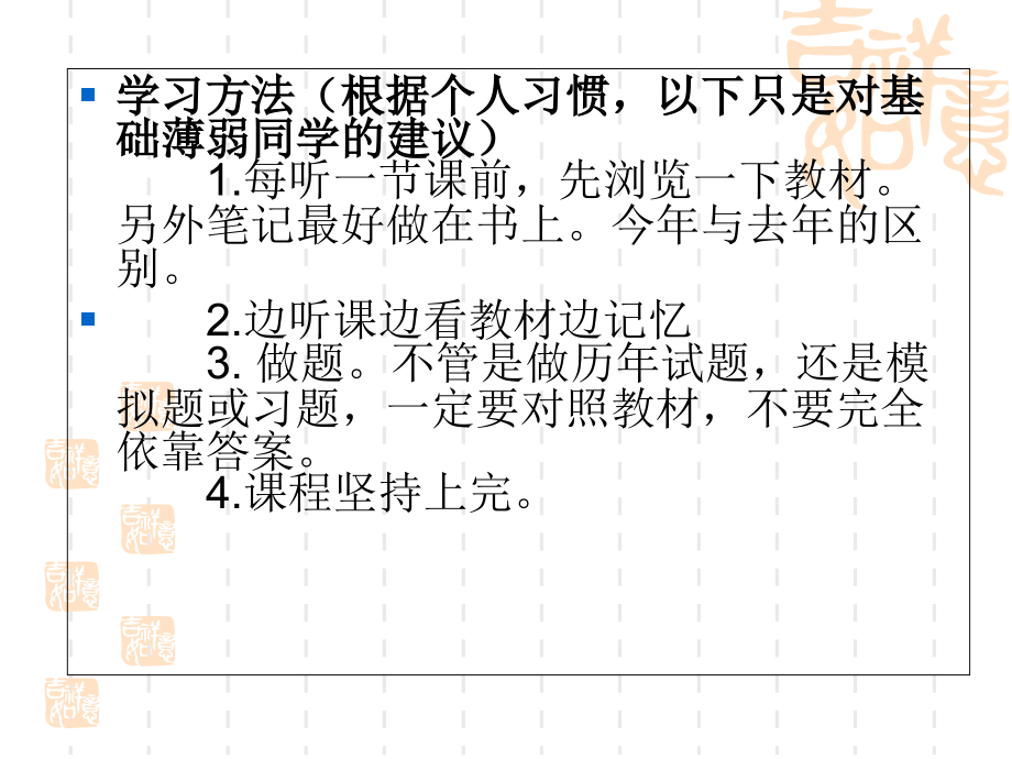 财经法规与会计职业道德第一章1-3节习题和答案D培训讲学_第3页