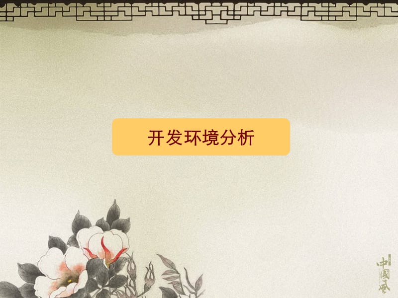 2010年10月新乡市延津项目营销推广教学材料_第3页