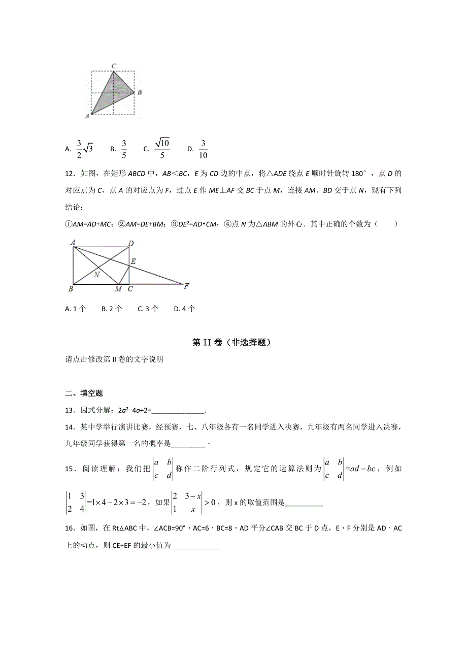 中考数学全真模拟测试卷含答案_第3页