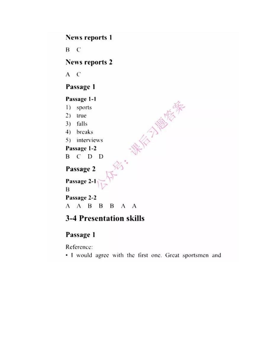 U校园新标准大学英语视听说教程2课后答案unit3+4_第3页