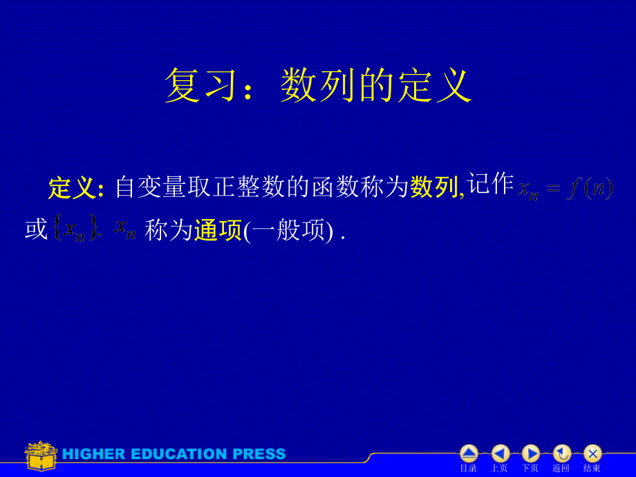 D121常数项级数培训资料_第3页