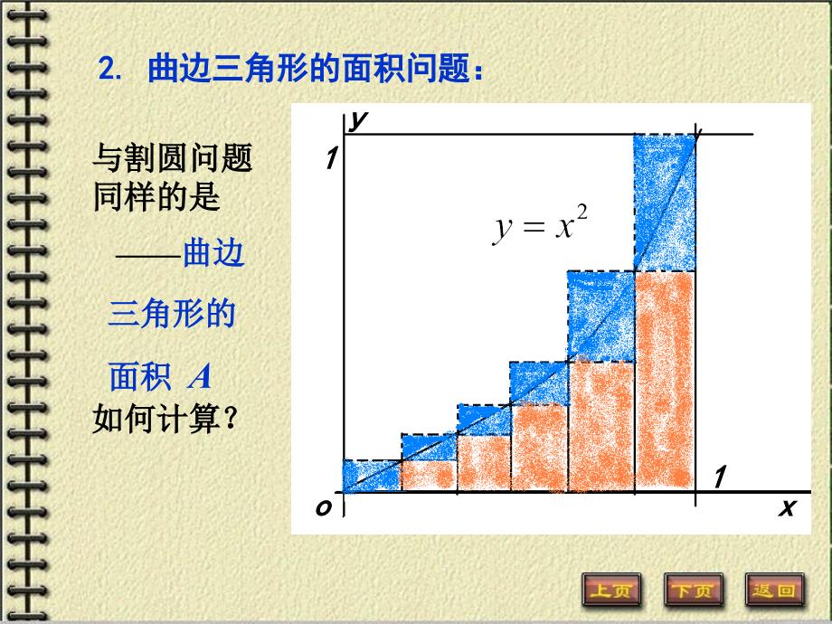 1-02-数列的极限教学教案_第3页