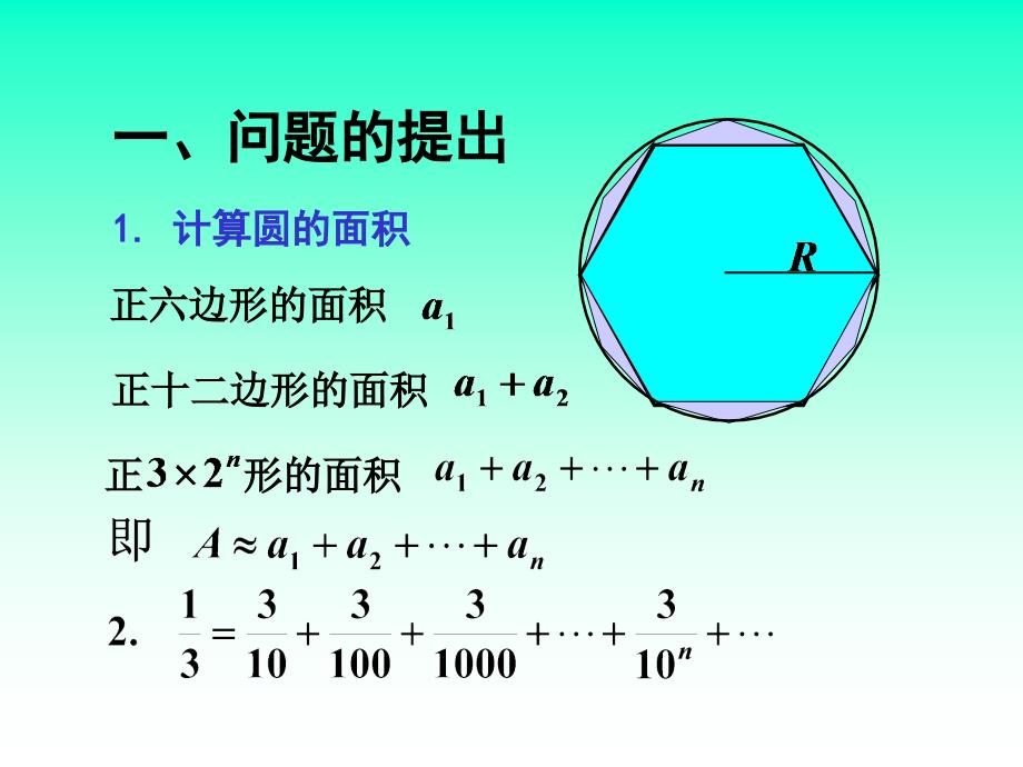 2010年自考计算机应用管理信息系统开发培训资料_第2页