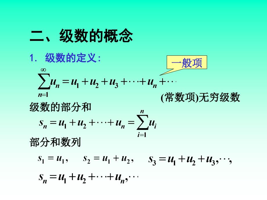 2010年自考计算机应用管理信息系统开发培训资料_第3页