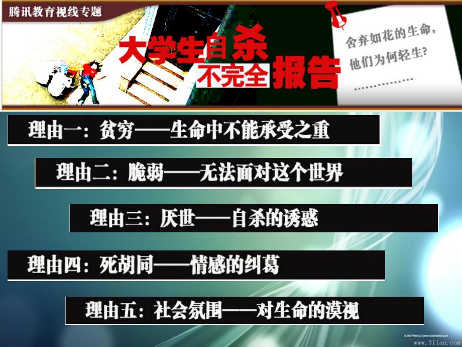 宝宝学习各种才艺的最佳年龄20页课件_第3页