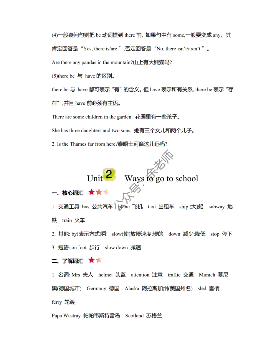 人教PEP版六年级英语（上册）全册知识要点梳理_第3页