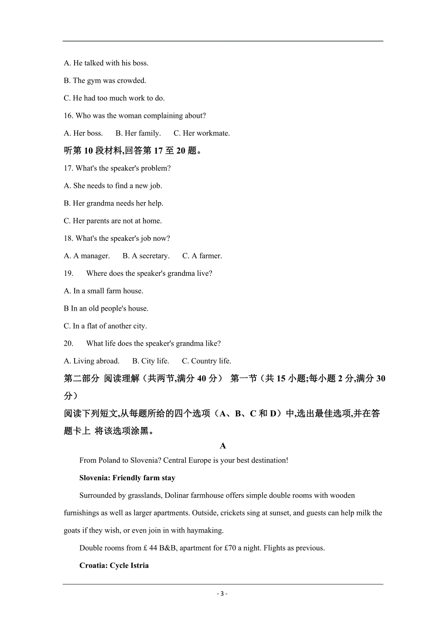 山东省德州市2019-2020学年高一下学期期末考试英语试题 Word版含解析_第3页