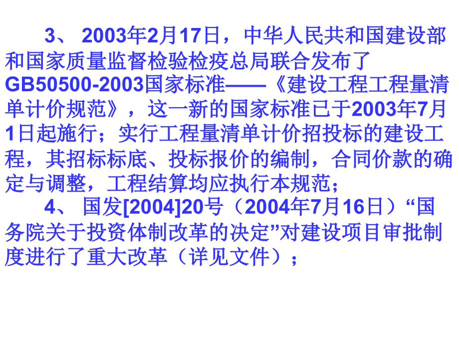 06版费用控制魏教学幻灯片_第3页