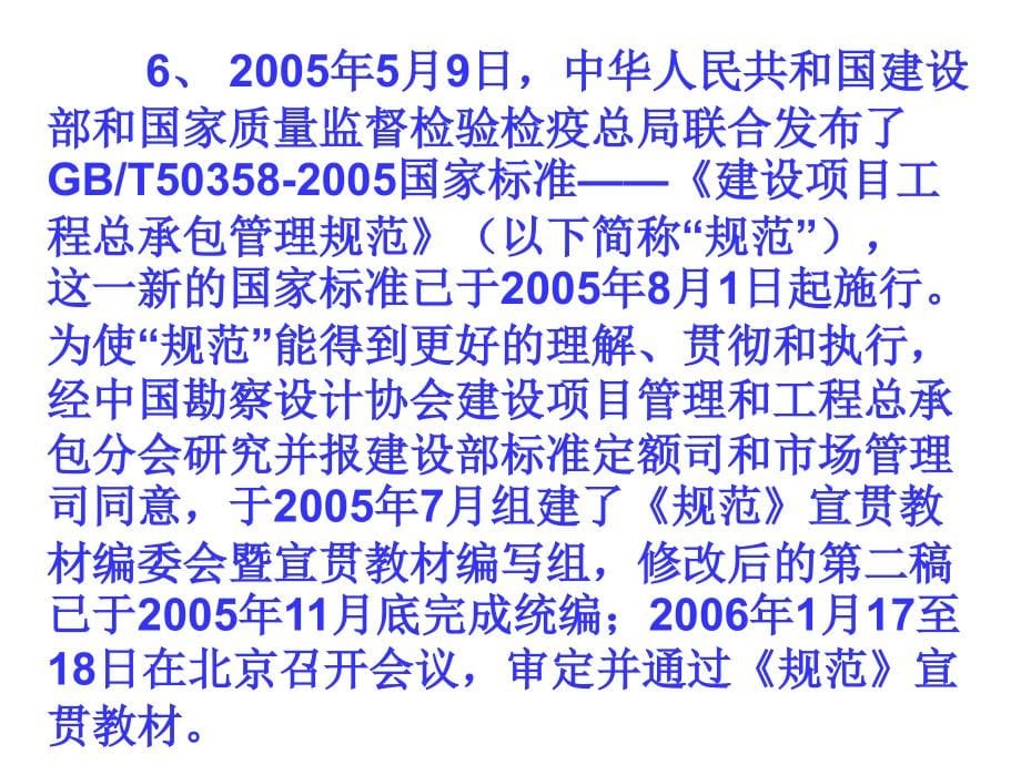 06版费用控制魏教学幻灯片_第5页