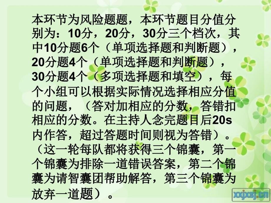 学生手册、改课件_第5页