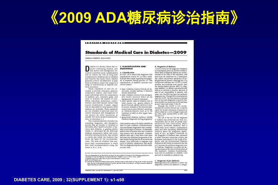 ada指南教学提纲_第3页