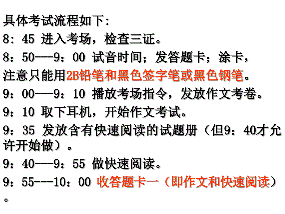 大学英语四六级应试技巧最后冲刺篇ppt课件_第3页