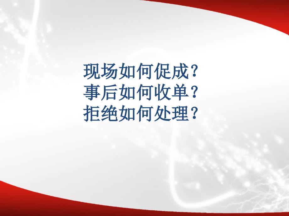 产说会收单关键句教学幻灯片_第2页